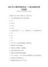 2025年計算機等級考試：C語言編程試卷及答案