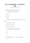 2025年計算機編程基礎：C語言程序設計試題