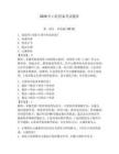 2026年口腔設備考試題庫含答案（完整版）