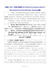 滬教版（2024）七年級下冊英語Unit 6 Electricity everywhere-Section 3 (Speaking)教案