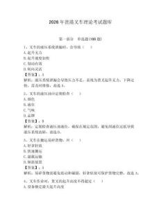 2026年貴港叉車理論考試題庫含完整答案【必刷】