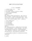 2026年芝罘区党员发展考试题库附答案（黄金题型）