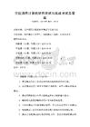 全國通用計算機軟件測試與實戰考試及答案