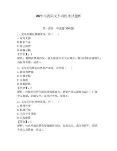 2026年貴陽叉車司機考試題庫含答案（預熱題）