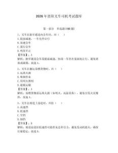 2026年貴陽叉車司機考試題庫附參考答案【完整版】