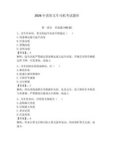 2026年貴陽叉車司機考試題庫附參考答案（預熱題）