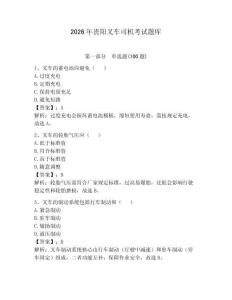 2026年貴陽叉車司機考試題庫附完整答案【各地真題】