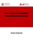 2026年中國力能行業發展現狀與市場占有率及排名研究分析報告