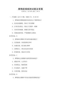 摩羯座婚姻測試題及答案