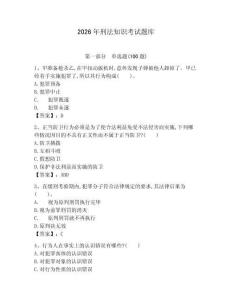 2026年刑法知識考試題庫及參考答案（完整版）