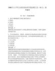2026年上半年云南省農(nóng)業(yè)科學(xué)院招聘人員（14人）備考題庫及完整答案詳解1套