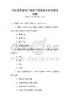 全國(guó)通用建筑工程施工質(zhì)量驗(yàn)收標(biāo)準(zhǔn)解讀試題