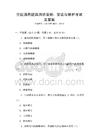 全國通用建筑消防設施：安裝與維護考試及答案