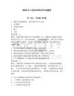 2026年口腔診所培訓(xùn)考試題庫含答案（培優(yōu)）
