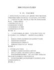 2026年刑法知識(shí)考試題庫(kù)最新