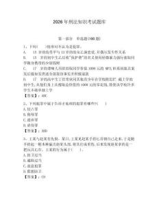 2026年刑法知識(shí)考試題庫(kù)精編