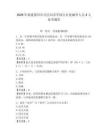 2026年福建莆田市司法局市學(xué)園公證處編外人員4人備考題庫(kù)及完整答案詳解1套