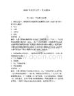 2026年武漢電焊工考試題庫含答案【奪分金卷】
