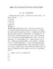 2026年唐山海運職業(yè)學院單招綜合素質(zhì)考試題庫及答案詳解1套