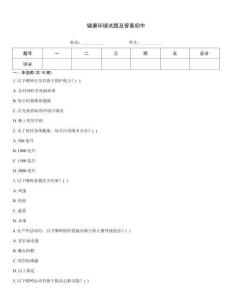 健康環(huán)境試題及答案初中