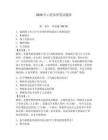 2026年口腔診所筆試題庫(kù)及參考答案（奪分金卷）