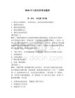 2026年口腔診所筆試題庫含答案（培優(yōu)）