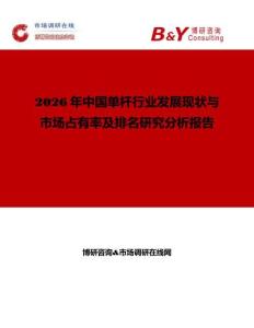 2026年中國單桿行業發展現狀與市場占有率及排名研究分析報告