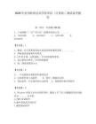 2026年撫州職業技術學院單招（計算機）測試備考題庫及1套完整答案