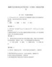 2026年撫州職業技術學院單招（計算機）測試備考題庫及完整答案