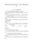 2026年撫州職業技術學院單招（計算機）測試備考題庫完整答案