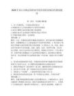 2026年嵩山少林武術職業學院單招職業傾向性測試題庫及答案1套
