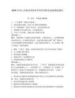 2026年嵩山少林武術(shù)職業(yè)學(xué)院單招職業(yè)技能測試題庫含答案