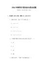 2026年維吾爾語發(fā)音與語法試題