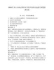 2026年嵩山少林武術職業學院單招職業技能考試模擬測試卷帶答案