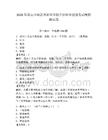 2026年嵩山少林武術職業學院單招職業技能考試模擬測試卷附答案