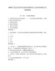 2025年武汉东湖学院思想道德修养与法律基础期末考试模拟题附答案（夺分金卷）