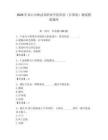 2026年嵩山少林武術職業(yè)學院單招（計算機）測試模擬題庫完整