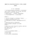 2026年嵩山少林武術職業學院單招（計算機）測試模擬題庫完整版