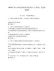 2026年嵩山少林武術職業學院單招（計算機）考試參考題庫完美版