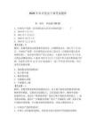 2026年審計黨員干部考試題庫（全優）