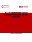 2026年中國半自動鋼網印刷機行業發展現狀與市場占有率及排名研究分析報告