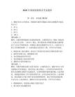 2026年新版海船船員考試題庫及參考答案（考試直接用）