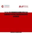 2026年中國南國濃香椰子粉行業(yè)發(fā)展現(xiàn)狀與市場占有率及排名研究分析報告