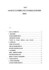 2025-2030家電行業市場概況分析及未來規劃與經營對策研究報告