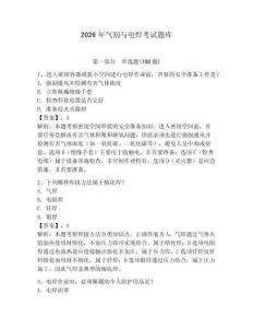 2026年氣割與電焊考試題庫【培優(yōu)】