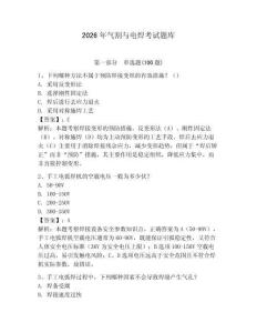 2026年氣割與電焊考試題庫含完整答案（各地真題）