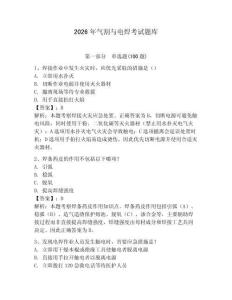 2026年氣割與電焊考試題庫含完整答案（網校專用）