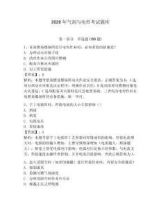 2026年氣割與電焊考試題庫含答案（a卷）