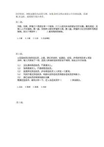 四年級(jí)奧數(shù)練習(xí)邏輯推理之列表法，假設(shè)法