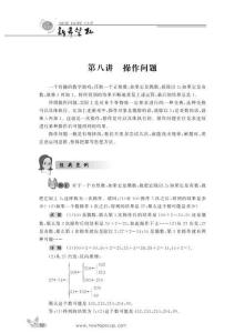 全國數(shù)學大賽六年級培訓